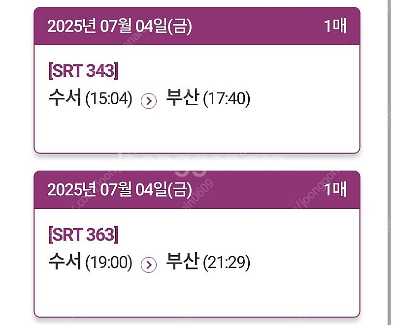 7월4일 금요일 srt 수서-부산 정가양도--0