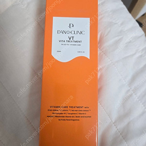 다노클리닉 VT 비타 트리트먼트 250ml 새 상품