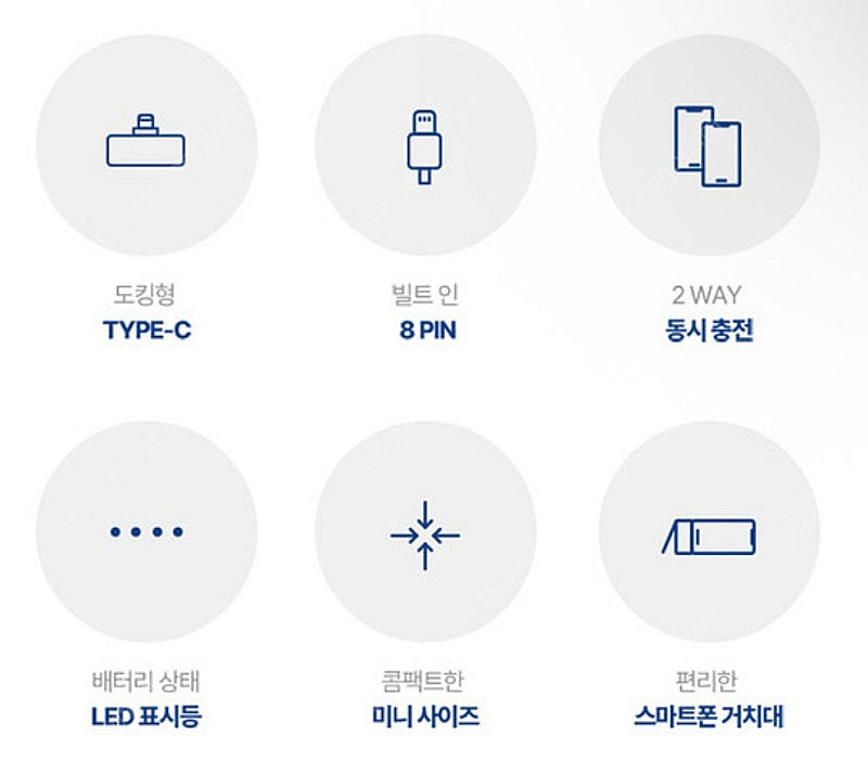 Rabia 도킹형 보조배터리 5000mAh 판매합니다.--3