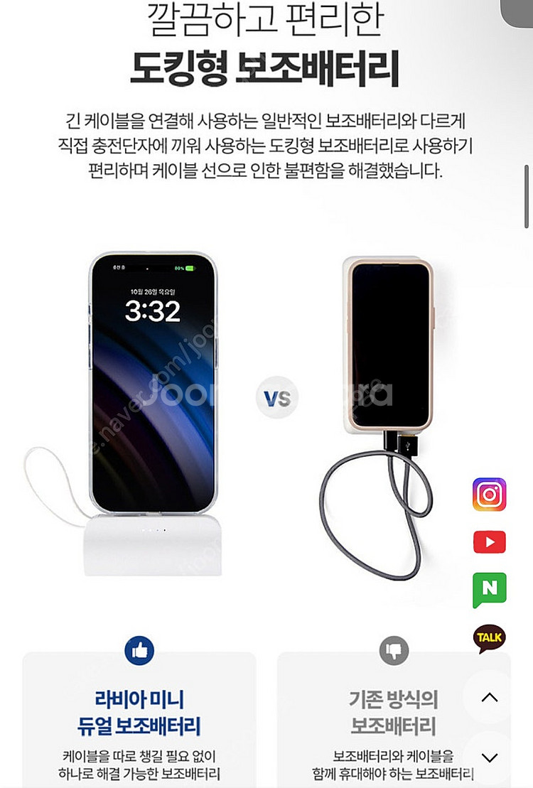 Rabia 도킹형 보조배터리 5000mAh 판매합니다.--4