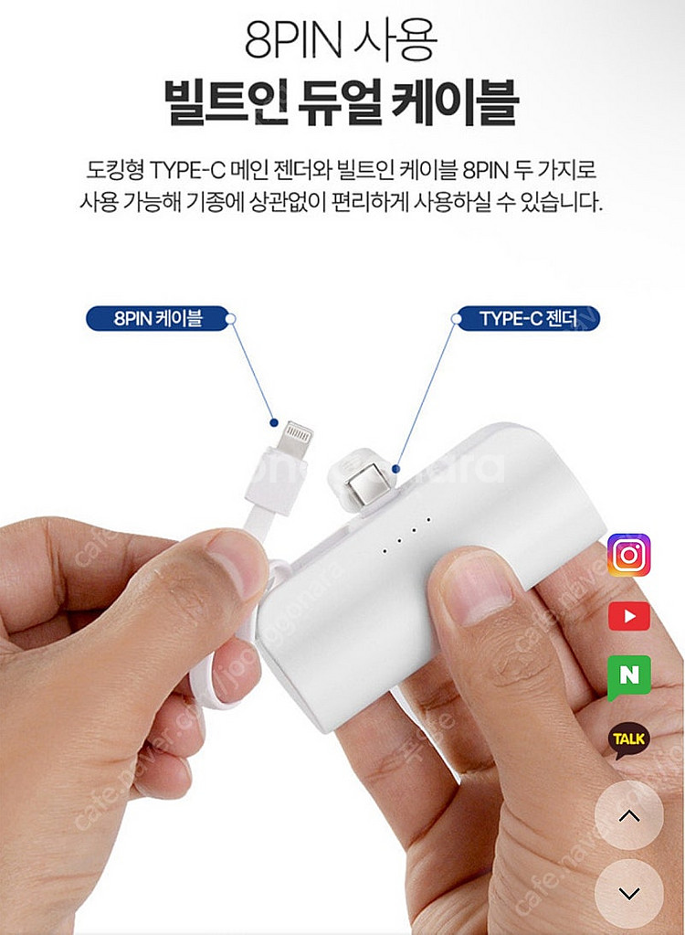 Rabia 도킹형 보조배터리 5000mAh 판매합니다.--5