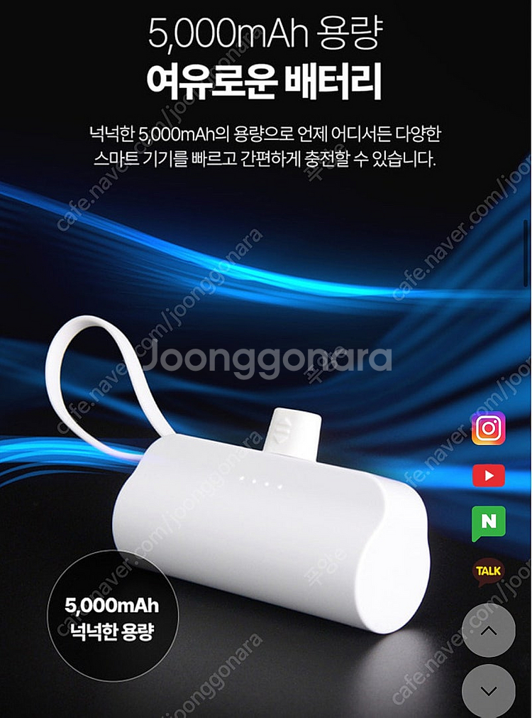 Rabia 도킹형 보조배터리 5000mAh 판매합니다.--6