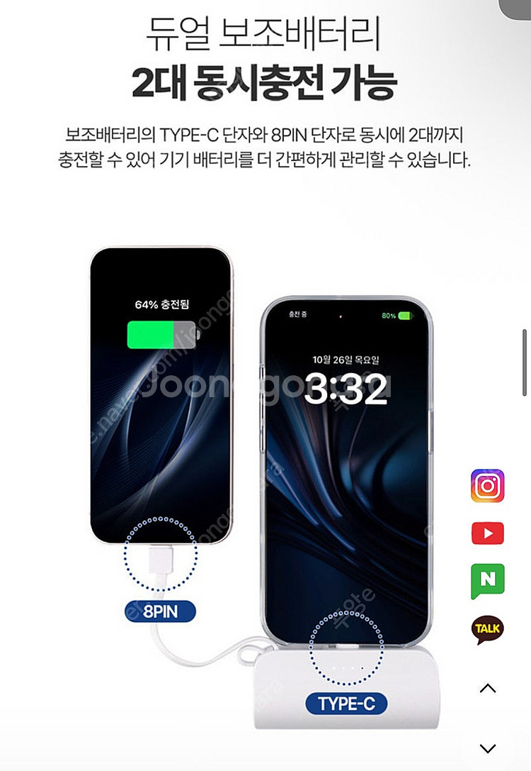 Rabia 도킹형 보조배터리 5000mAh 판매합니다.--7