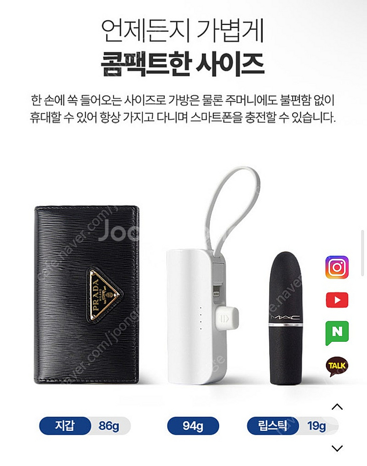 Rabia 도킹형 보조배터리 5000mAh 판매합니다.--8