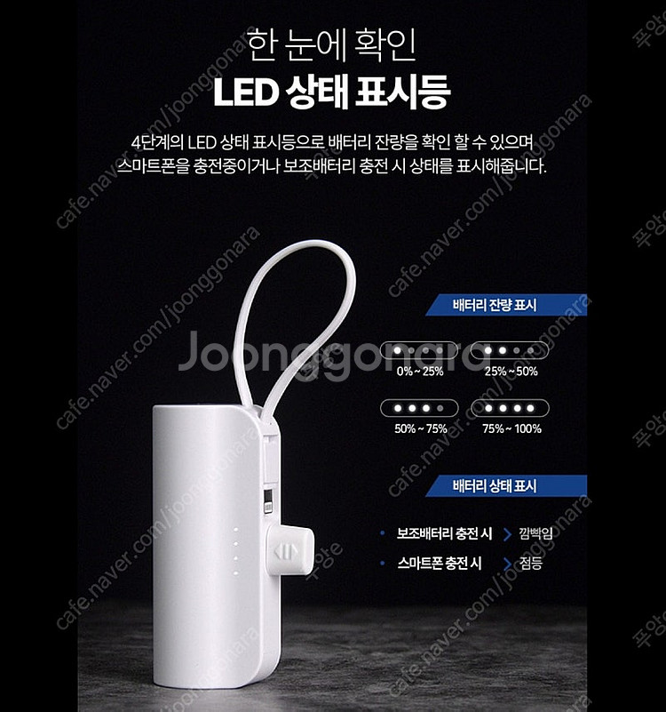 Rabia 도킹형 보조배터리 5000mAh 판매합니다.--9