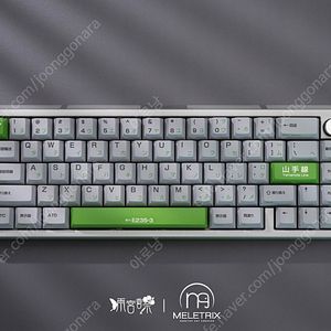 Meletrix Zoom65 V2 야마노테 커스텀 키보드 팝니다
