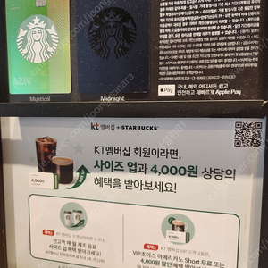 스타벅스 프리퀀시. 미션을 일방으로 바꾸고싶어요