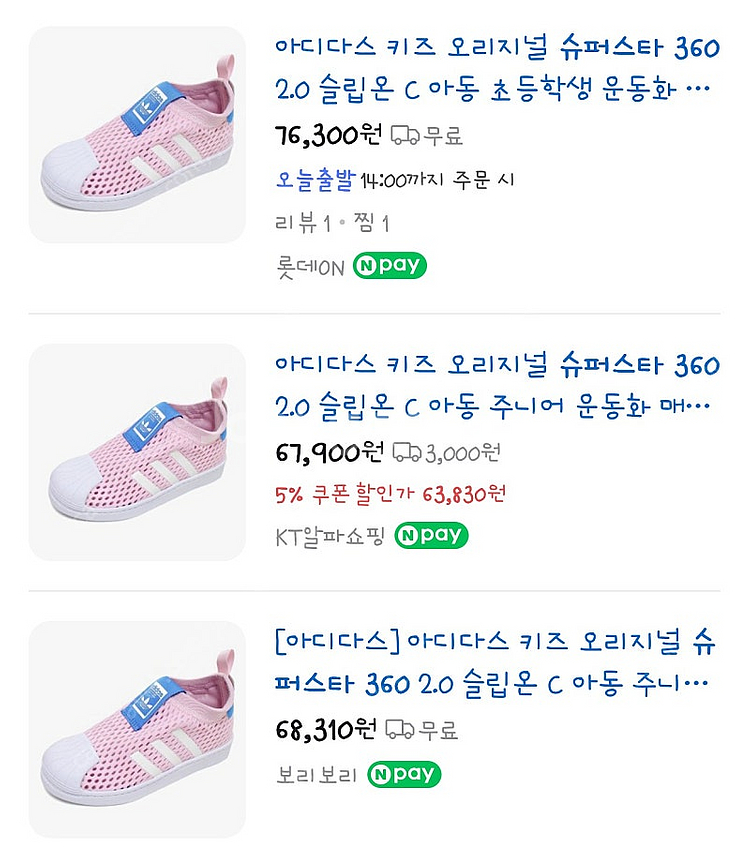아디다스 슈퍼스타 360 메쉬핑크--0