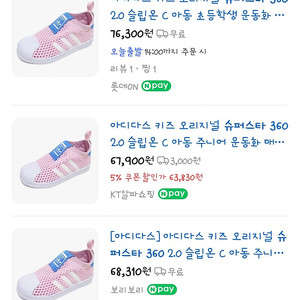 아디다스 슈퍼스타 360 메쉬핑크