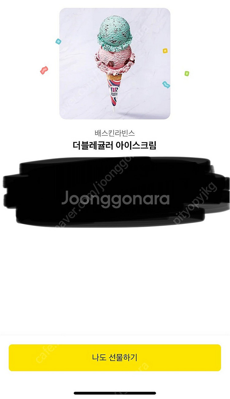 베라 상품권 급처합니다 (7300->4800)--0