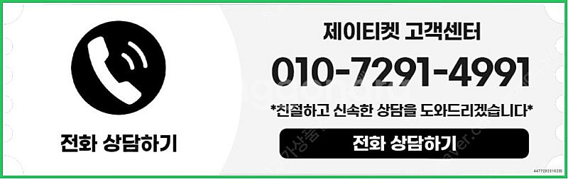 [매입]SK/KT/LG/휴대폰결제미납/핸드폰결제정책/정...--3