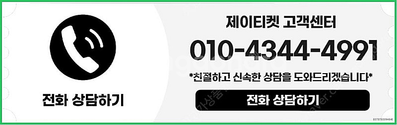 [매입]SK/KT/LG/휴대폰결제미납/핸드폰결제정책/정...--5