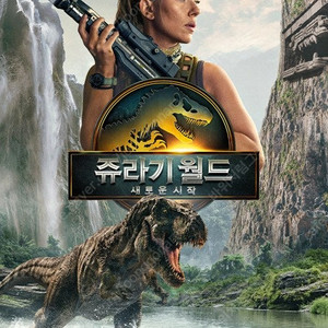 씨지브이 영화 예매권 일반관 관람권 평일9000주말9500 리클라이너 엘리오8000 쥬라기 월드 F1더무비/탄산 콤보할인쿠폰 ㅡ안심번호로 문자주세요