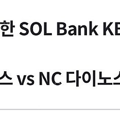 7/3 한화이글스vs엔씨다이노스 중앙지정석 2연석 정가양도