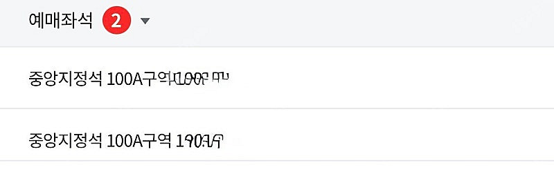 7/3 한화이글스vs엔씨다이노스 중앙지정석 2연석 정가...--1