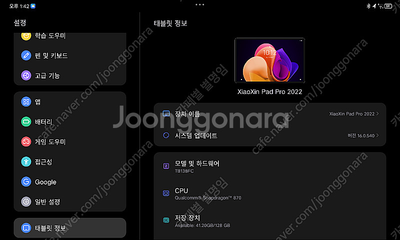 P11 PRO 2022 용팡이 팔아요--2