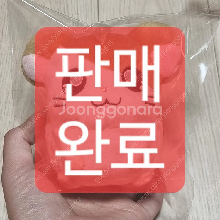 고전 방가방가햄토리 인형 (리본 얌냠이 쿨쿨이 머플러 ...--1