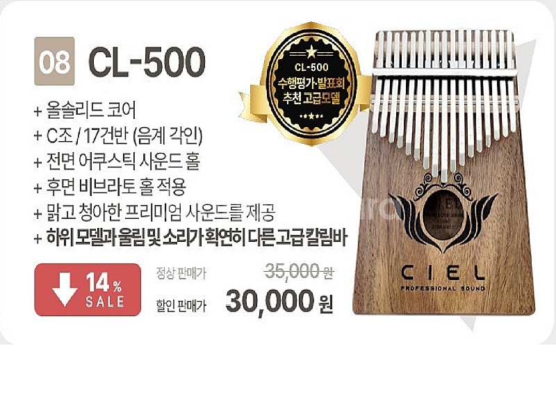 칼림바 cl 500 판매--1
