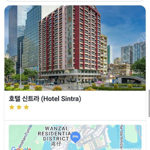마카오 호텔 신트라 7/16 ~ 7/19 3박