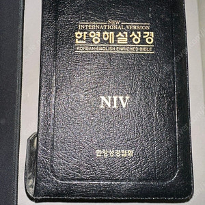 NIV한영해설성경
