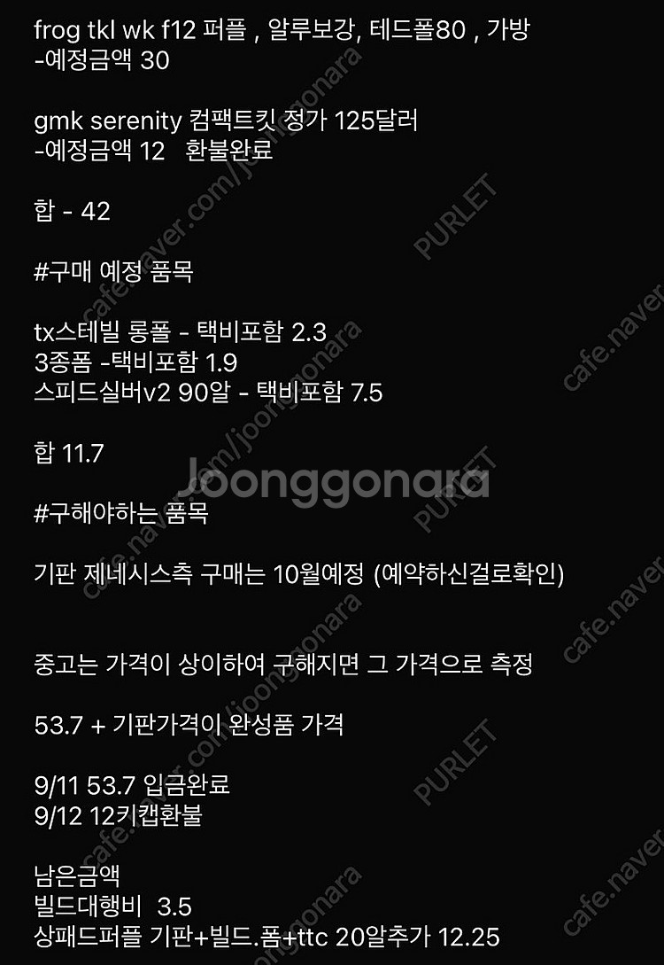 프로그 제네시스 기판 + 프로그 넘버패드 판매합니다.--0