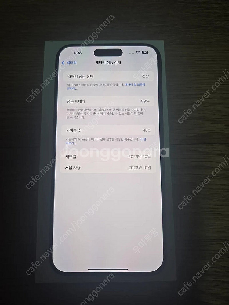 아이폰15 프로맥스 아이폰15 ProMax 512G 자...--0