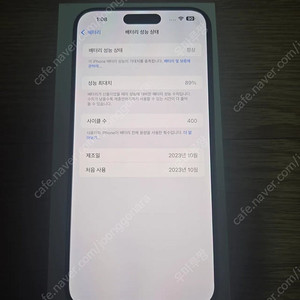 아이폰15 프로맥스 아이폰15 ProMax 512G 자급제