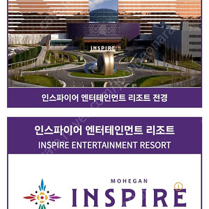 7월 5일 인스파이어 1박 최저금액