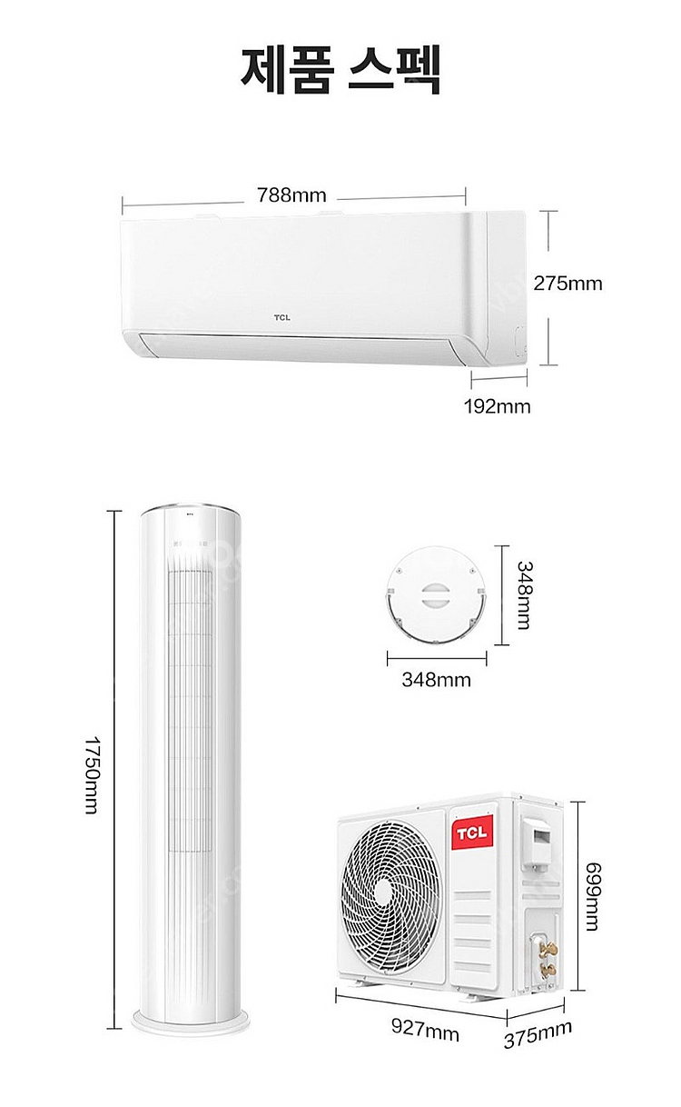 (새상품) TCL 인버터 2in1 에어컨--4