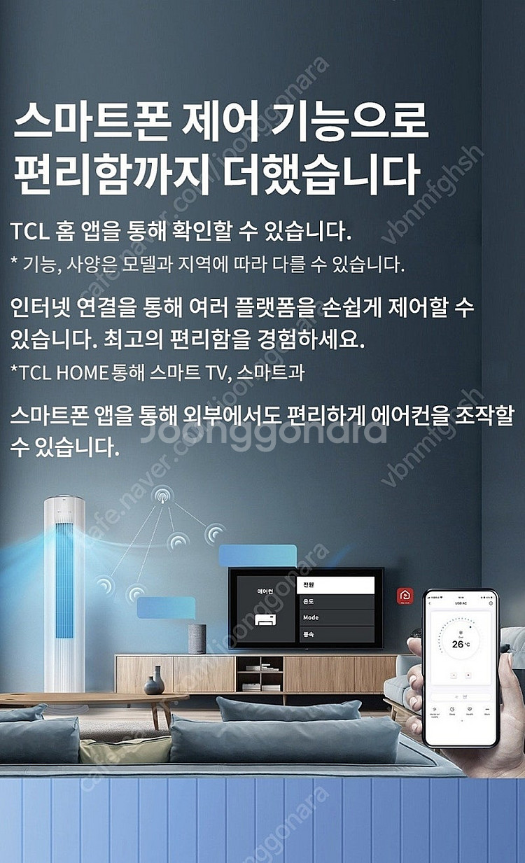 (새상품) TCL 인버터 2in1 에어컨--9