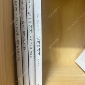 심카이 마코토 책 미개봉 여러개 급처해요