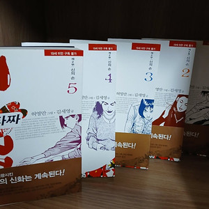 허영만 만화 / 타짜 [전5권] 2부 세트입니다