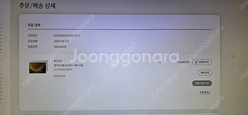[레어 컬러] 갤럭시탭 S9 FE+ 실버│12.4인치│...--6