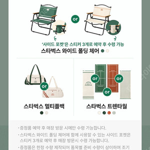 스타벅스 프리퀀시 완성본 저렴히 빠르게팔아요