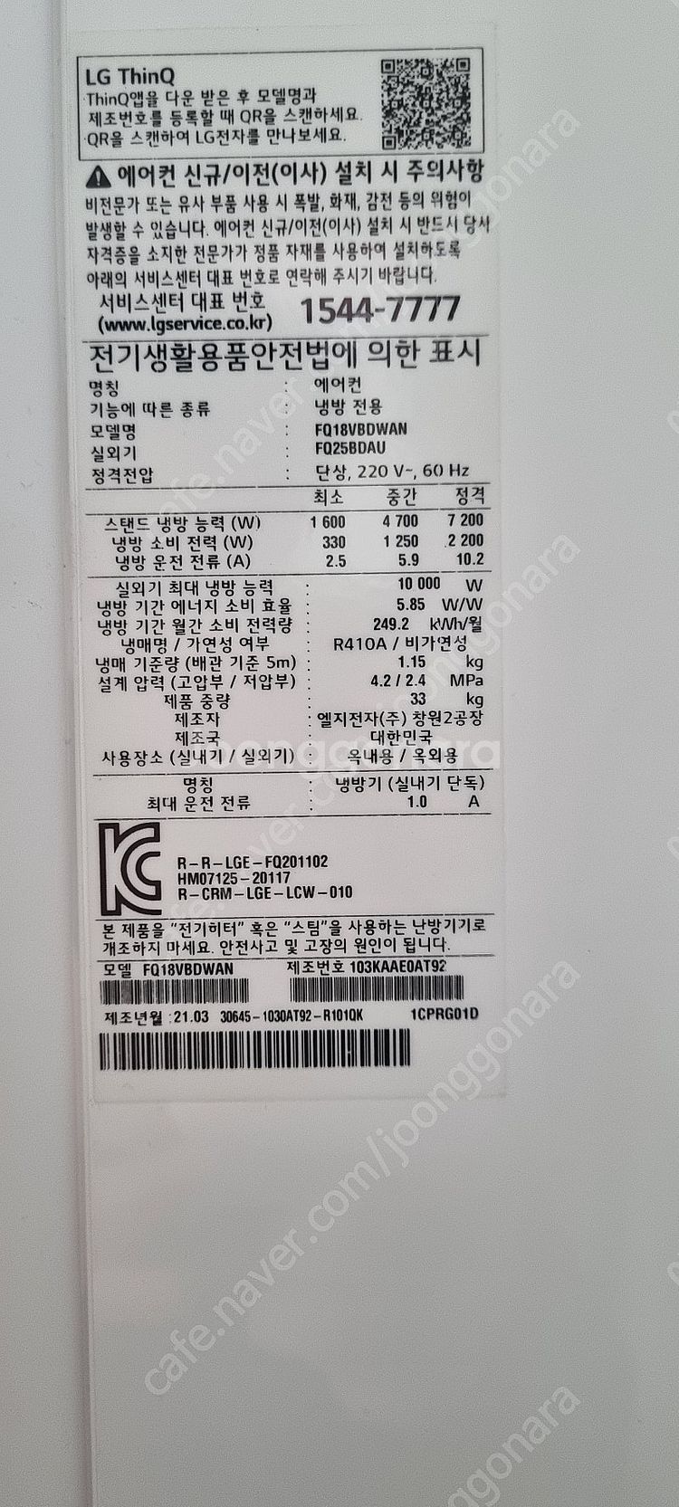 [판매]21설치비포함엘지인버터스탠드에어컨(서울.경기일부...--2