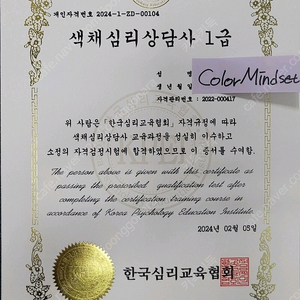 [색채심리검사]색으로 알아보는 심리검사! (이벤트가 1만원)
