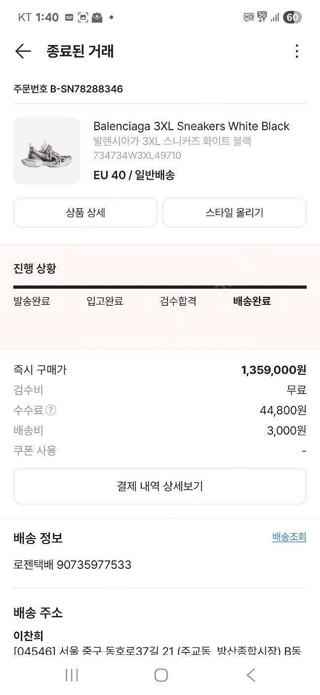 [판매중] 발렌시아가 3XL(화이트 블랙) EU40사이...--0