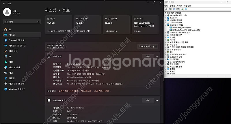 [MSI] 스텔라17 스튜디오 A13VH(17인치/i7...--2