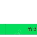 네이버 포인트 2만원 판매합니다