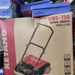 계양산업 무동력스위퍼 스위퍼 kms-750 상자째