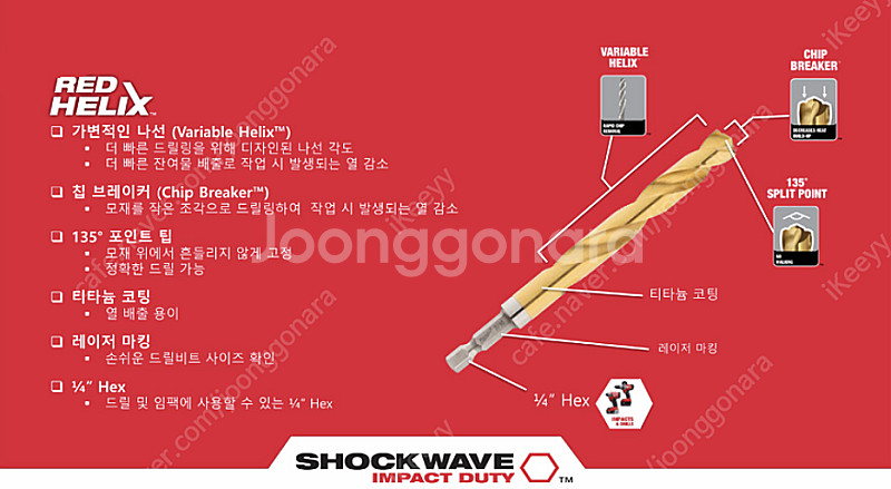 밀워키 기리세트 밀워키 드릴 드라이버 비트 23P--5