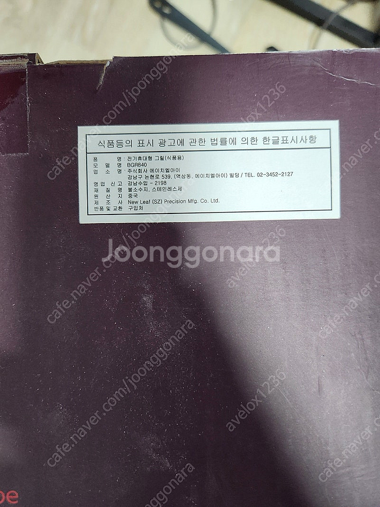 브레빌 스마트그릴 프로 BGR840 판매합니다--5