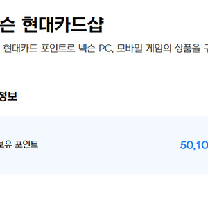넥슨캐시 5만원 판매
