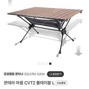 몬테라 CVT2 테이블 L