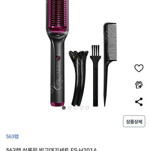 샬롱핏 고대기