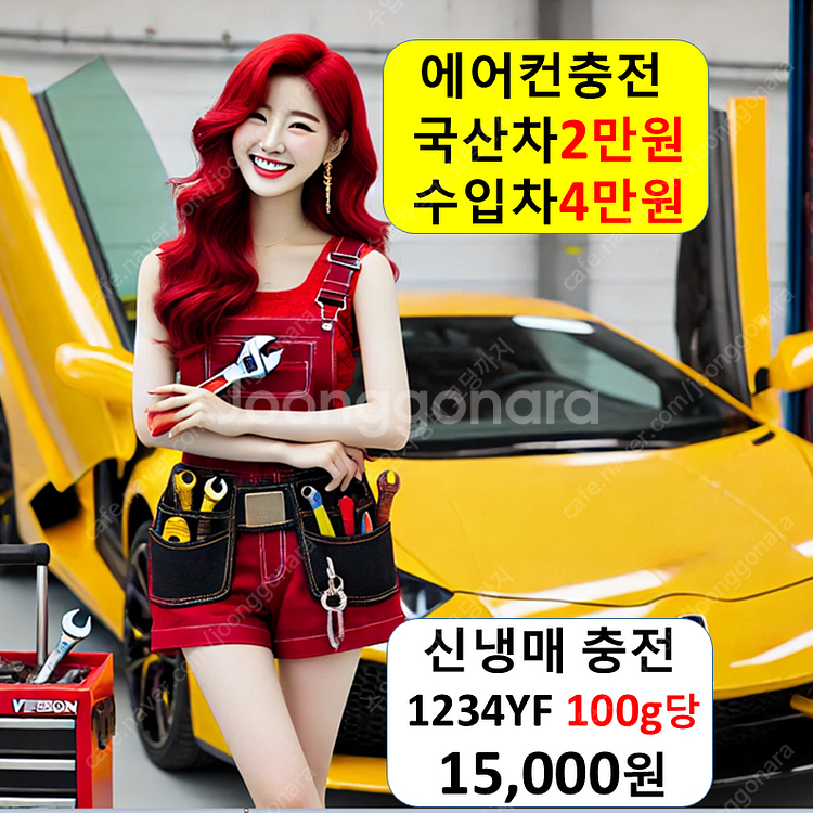 에어컨 충전 2만원 냉매 가스 주입 보충 누설 카센터 ...--0