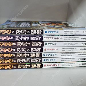 김병만의 정글의 법칙 만화책 7권