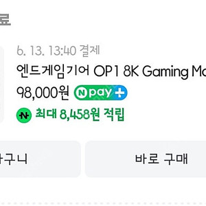 엔드게임기어 OP1 8K마우스팝니다(+번지대서비스)