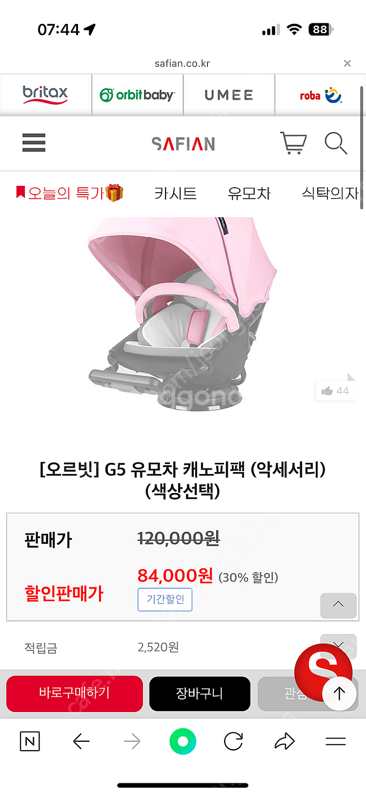 (신제품) 오르빗g5 유모차 한번 사용 풀세트--7