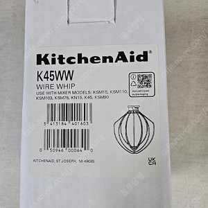키친에이드 와이어휩 거품기 휘퍼 K45WW 새상품